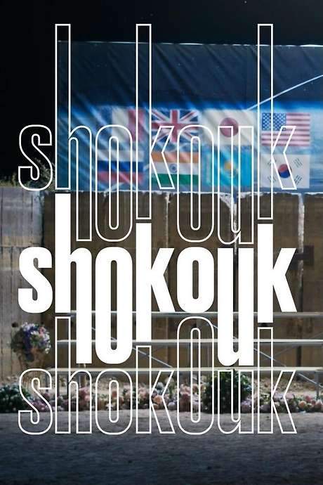 Shokouk: A Cosmicomedy in Four Acts